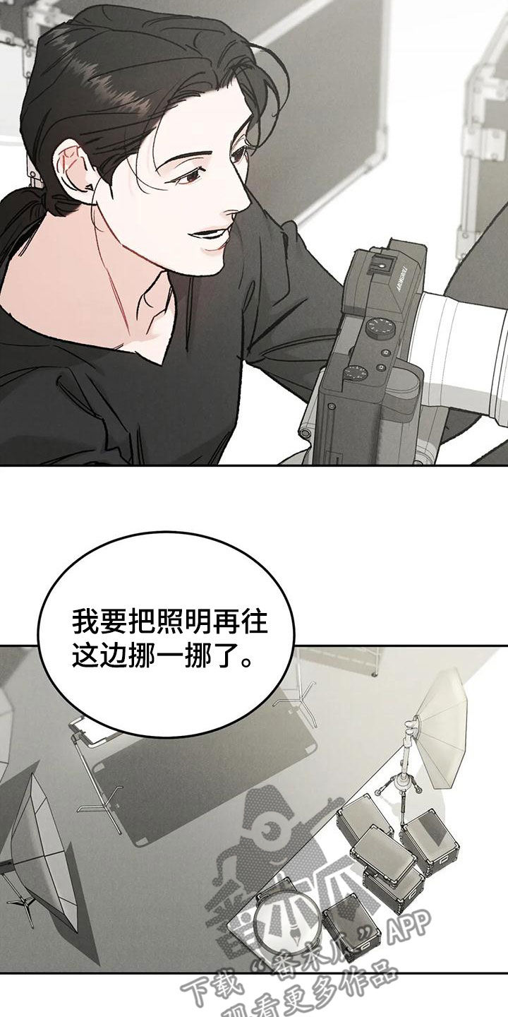 沉迷其中的表情包漫画,第85话2图