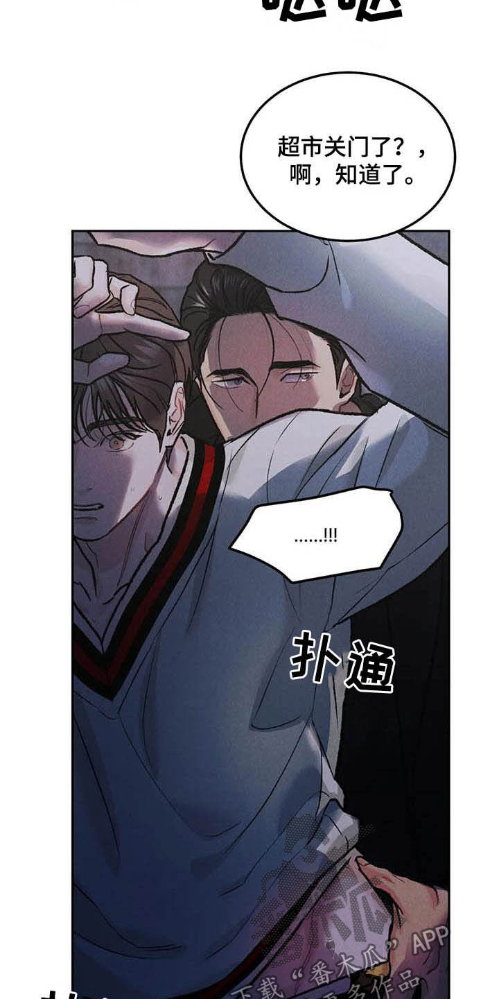 沉迷其中不能自拔漫画,第50话2图