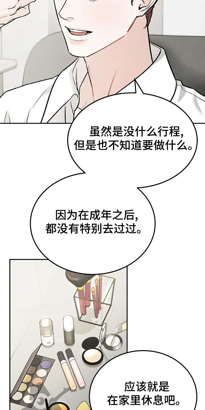 沉迷电影漫画,第85话2图