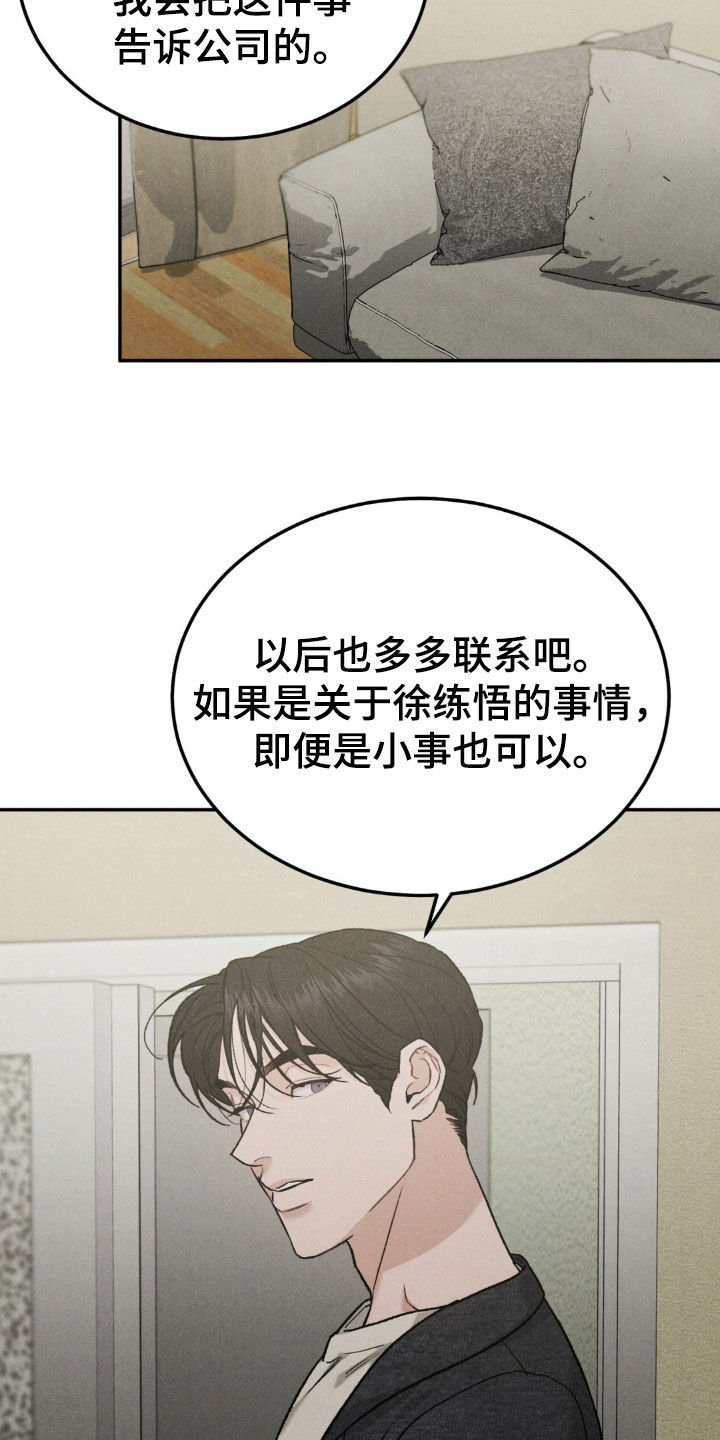 沉迷其中无法自拔的成语漫画,第120章：【第三季】独家代言1图