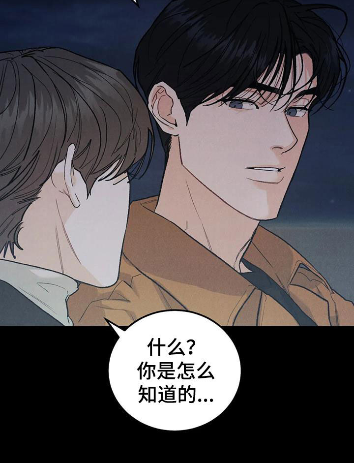 沉迷其中的英语漫画,第111话1图