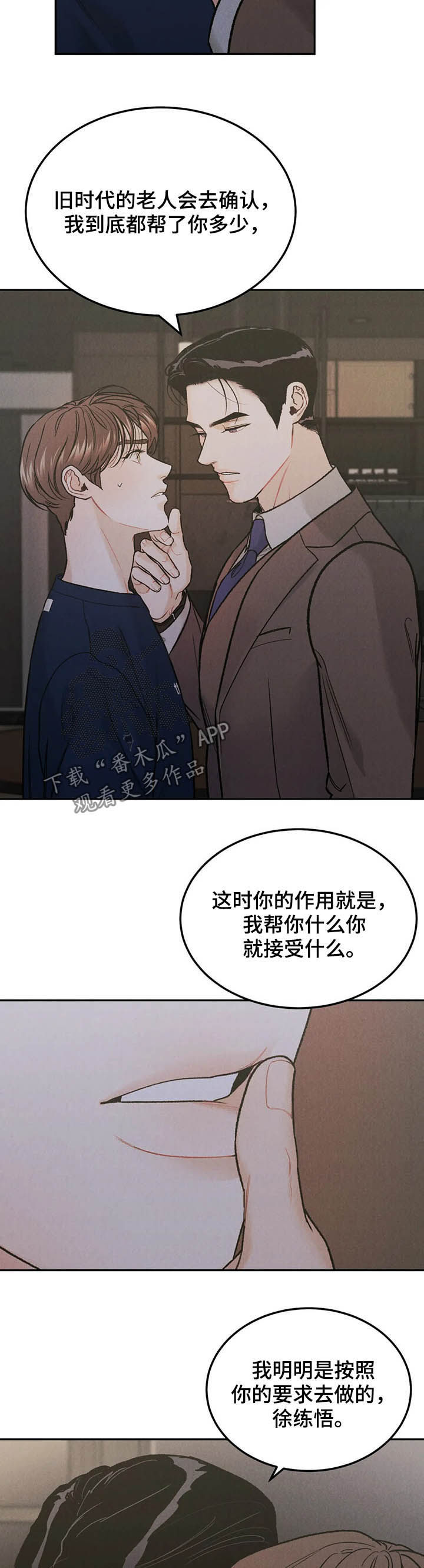 沉迷其中不能自拔英文漫画,第35话2图