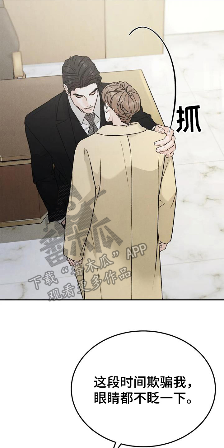 沉迷其中不能自拔的意思漫画,第102话2图