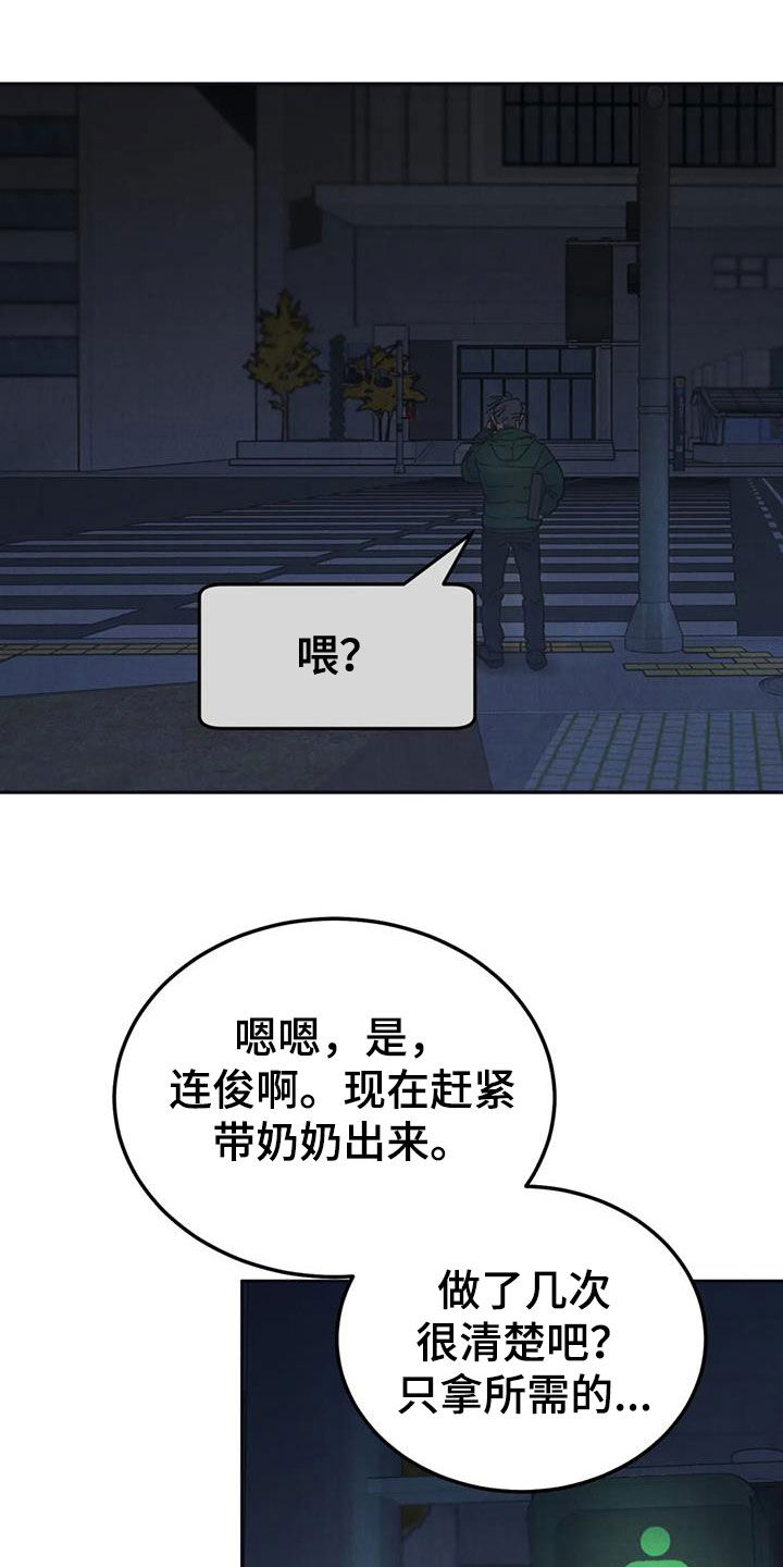 沉迷其中英文漫画,第112话1图