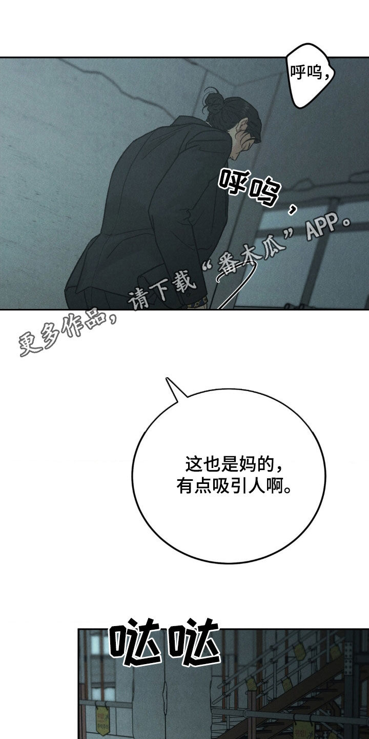 沉迷其中无法自拔短剧漫画,第128话1图