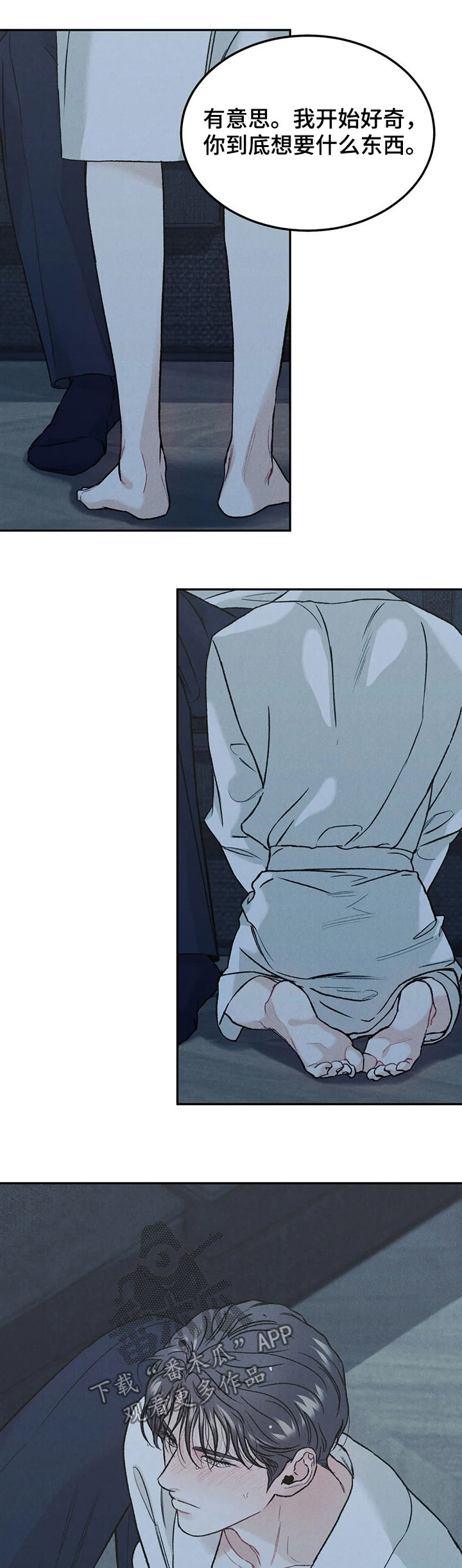 沉迷其中英语怎么说漫画,第31话2图