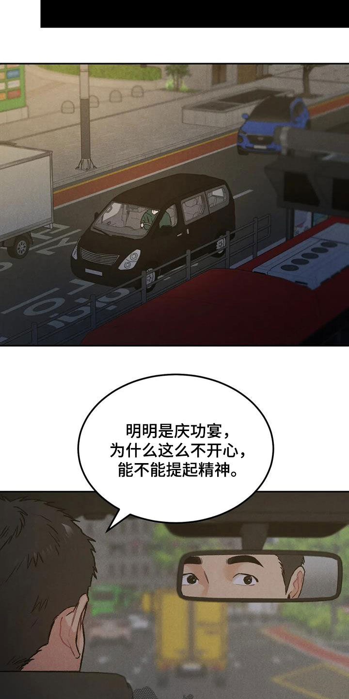 沉迷其中英语怎么说漫画,第57话2图
