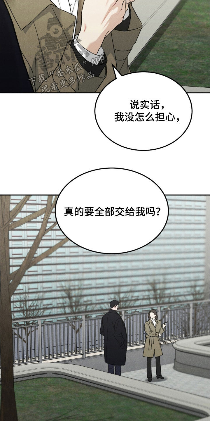 沉迷其中英文漫画,第113话1图