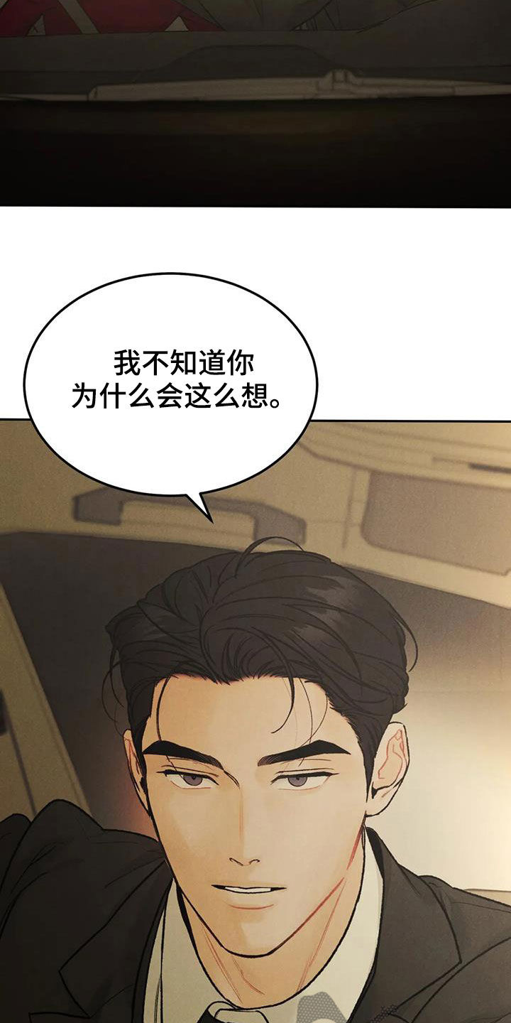 沉迷其中什么意思漫画,第65话1图