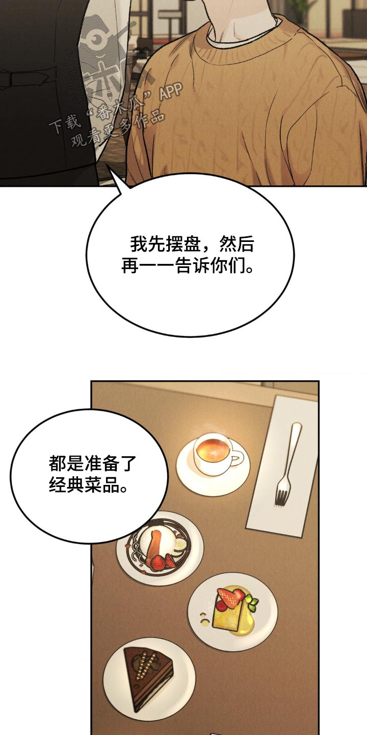 沉迷英语漫画,第138话1图