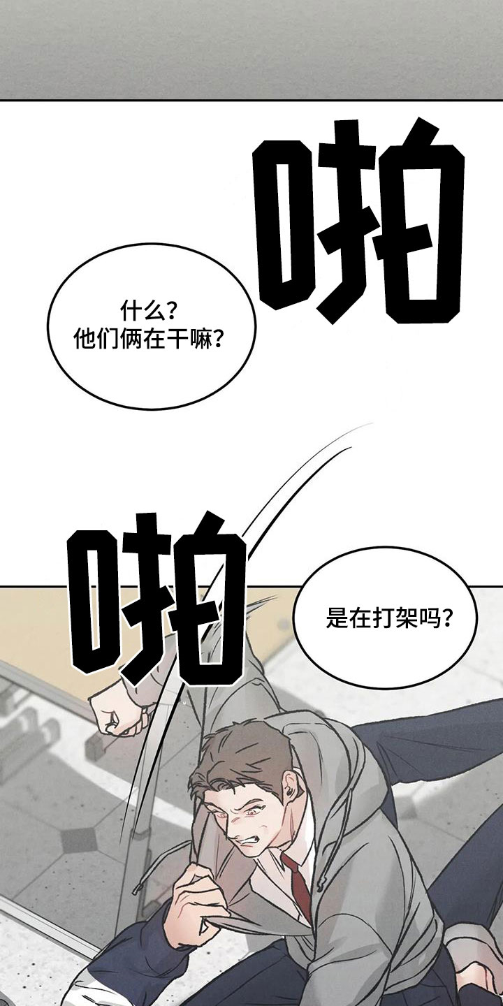 沉迷其中英文漫画,第46话2图