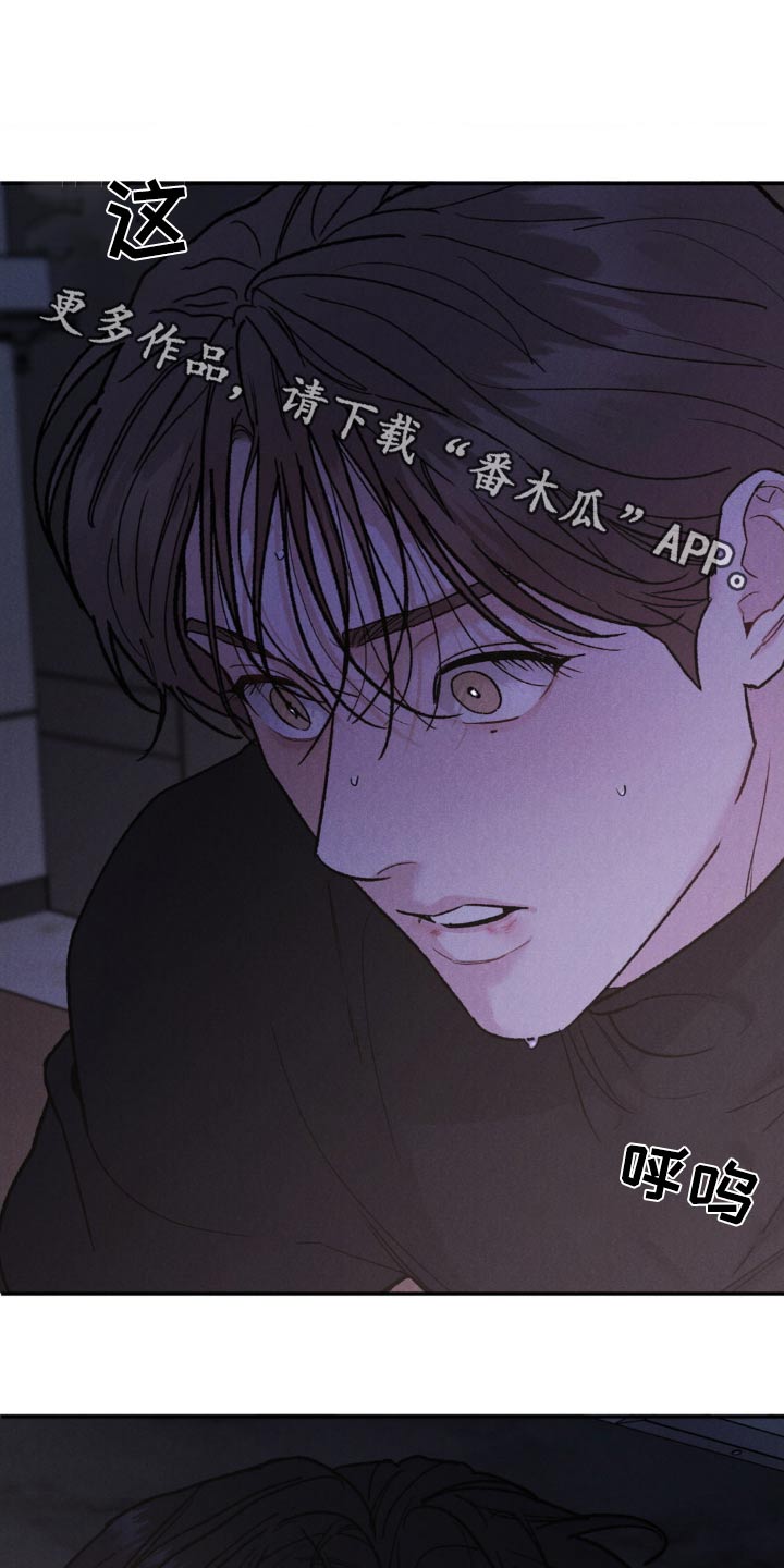 沉迷其中无法自拔歌曲漫画,第134话1图