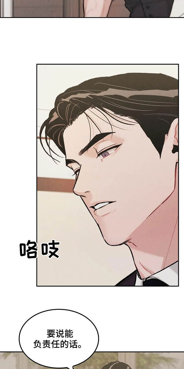 沉迷其中什么意思漫画,第41话2图