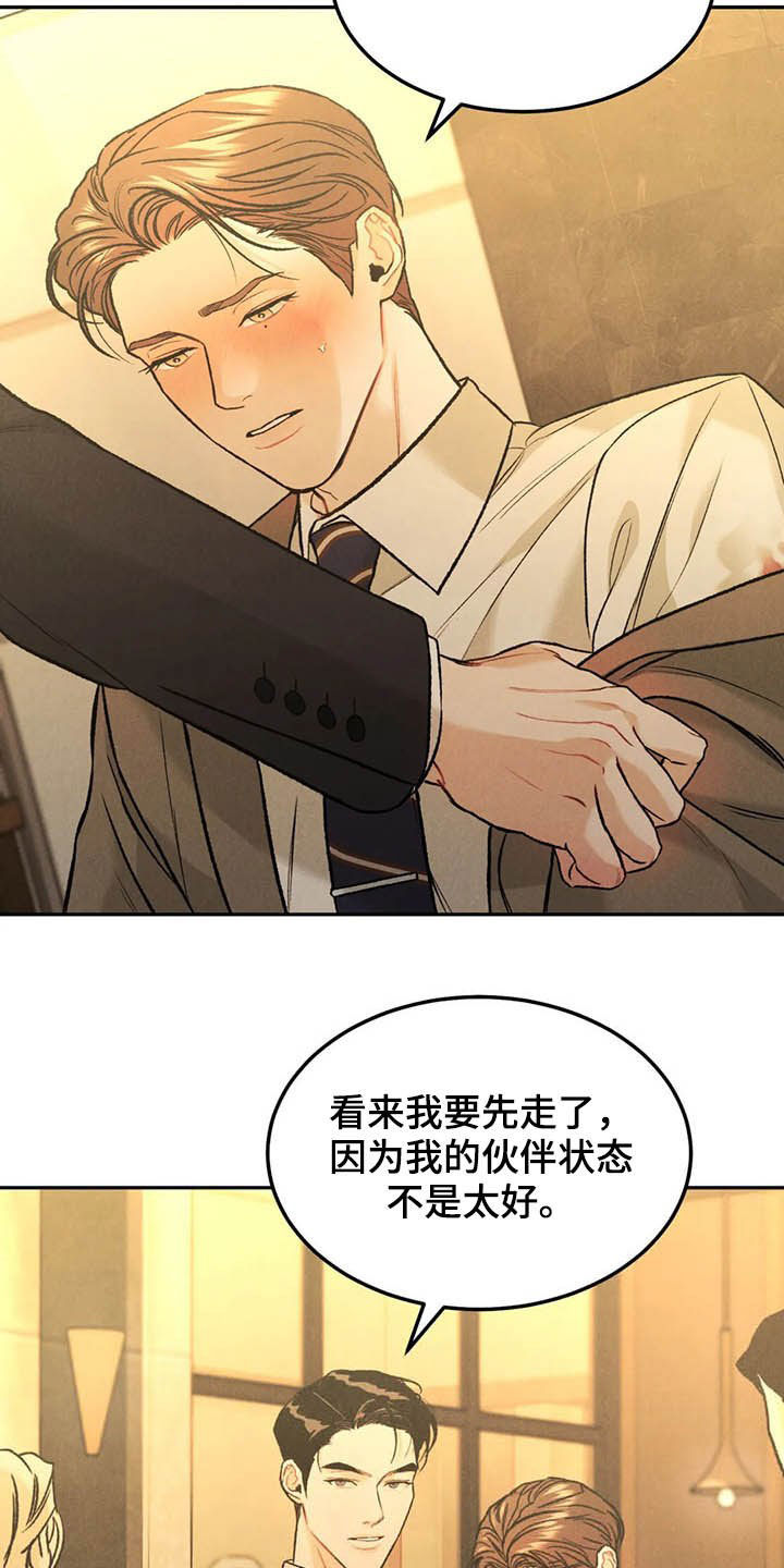 沉迷其中自有乐趣漫画,第40话1图