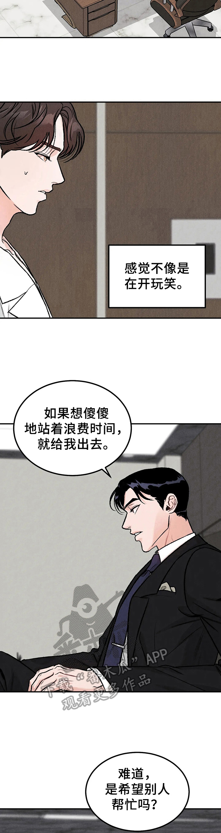 沉迷其中漫画的另一个叫法漫画,第4话1图