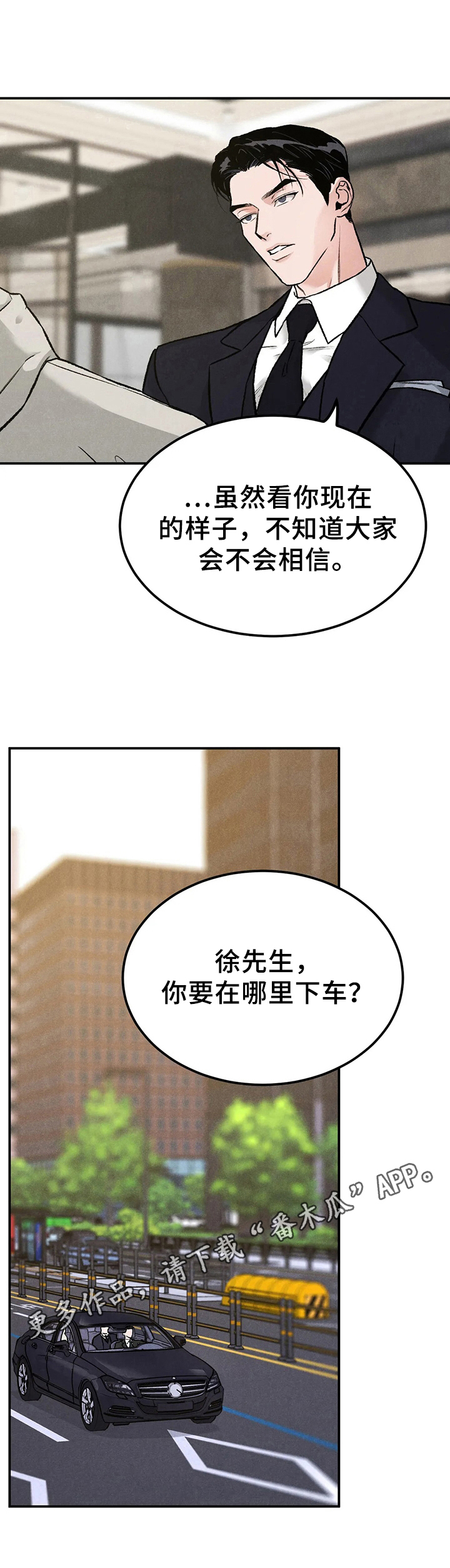 沉迷其中不能自拔英文漫画,第7话1图