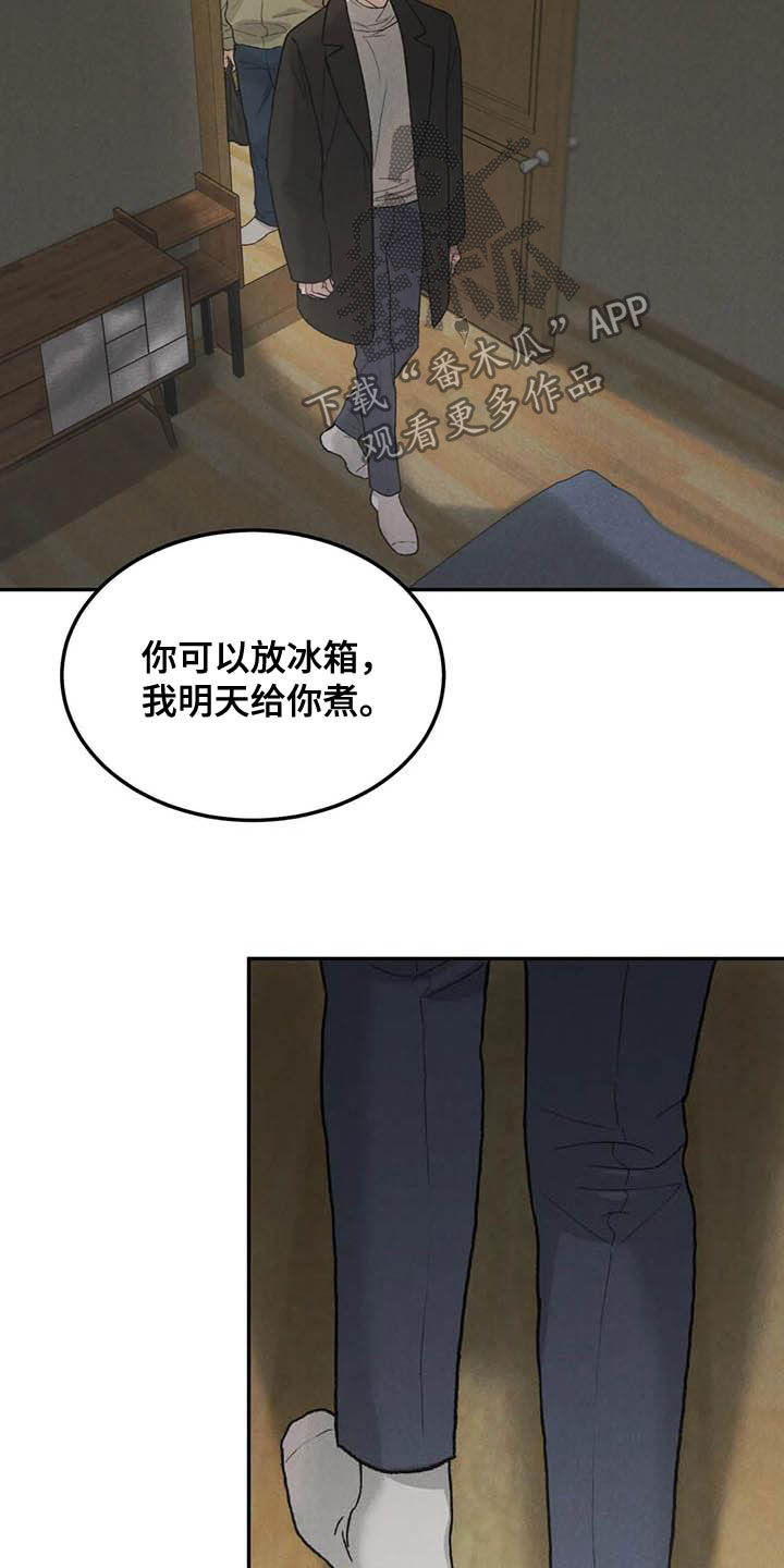 一念成婚冷冽总裁沉迷其中漫画,第55话1图