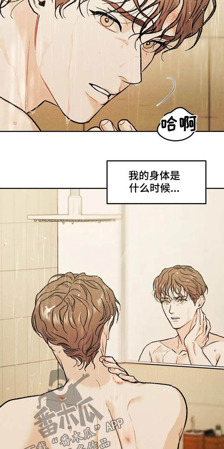 沉迷其中近义词漫画,第50话2图