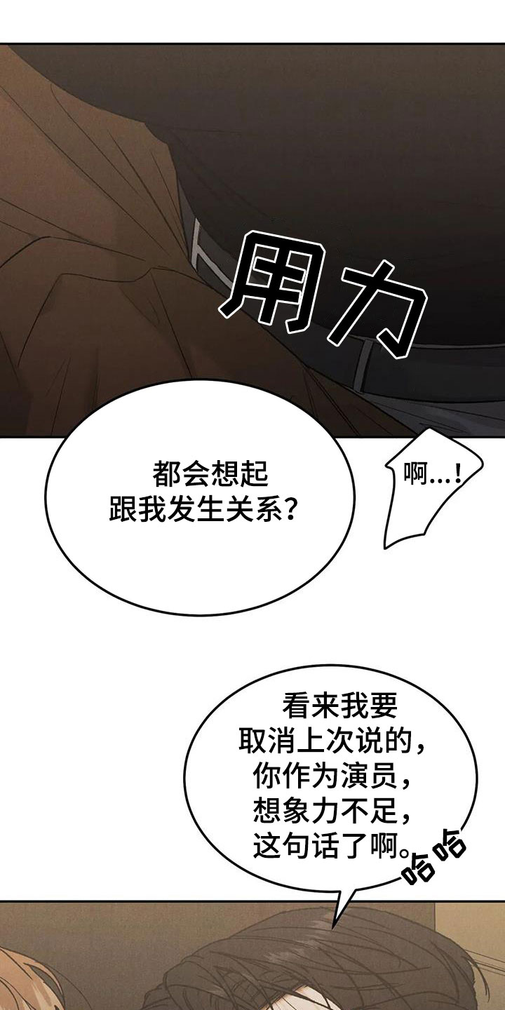 沉迷其中英文漫画,第97话2图