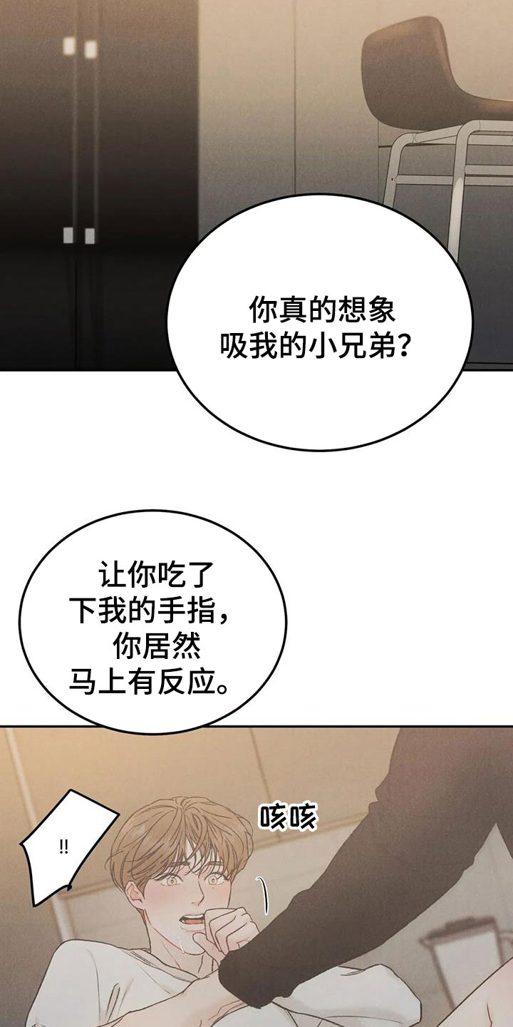 沉迷其中的诗词漫画,第97话1图