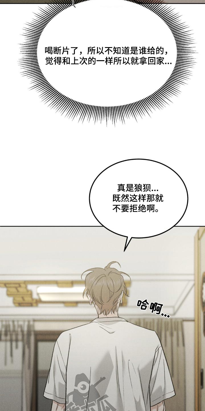 沉迷其中的英文短语漫画,第150话2图