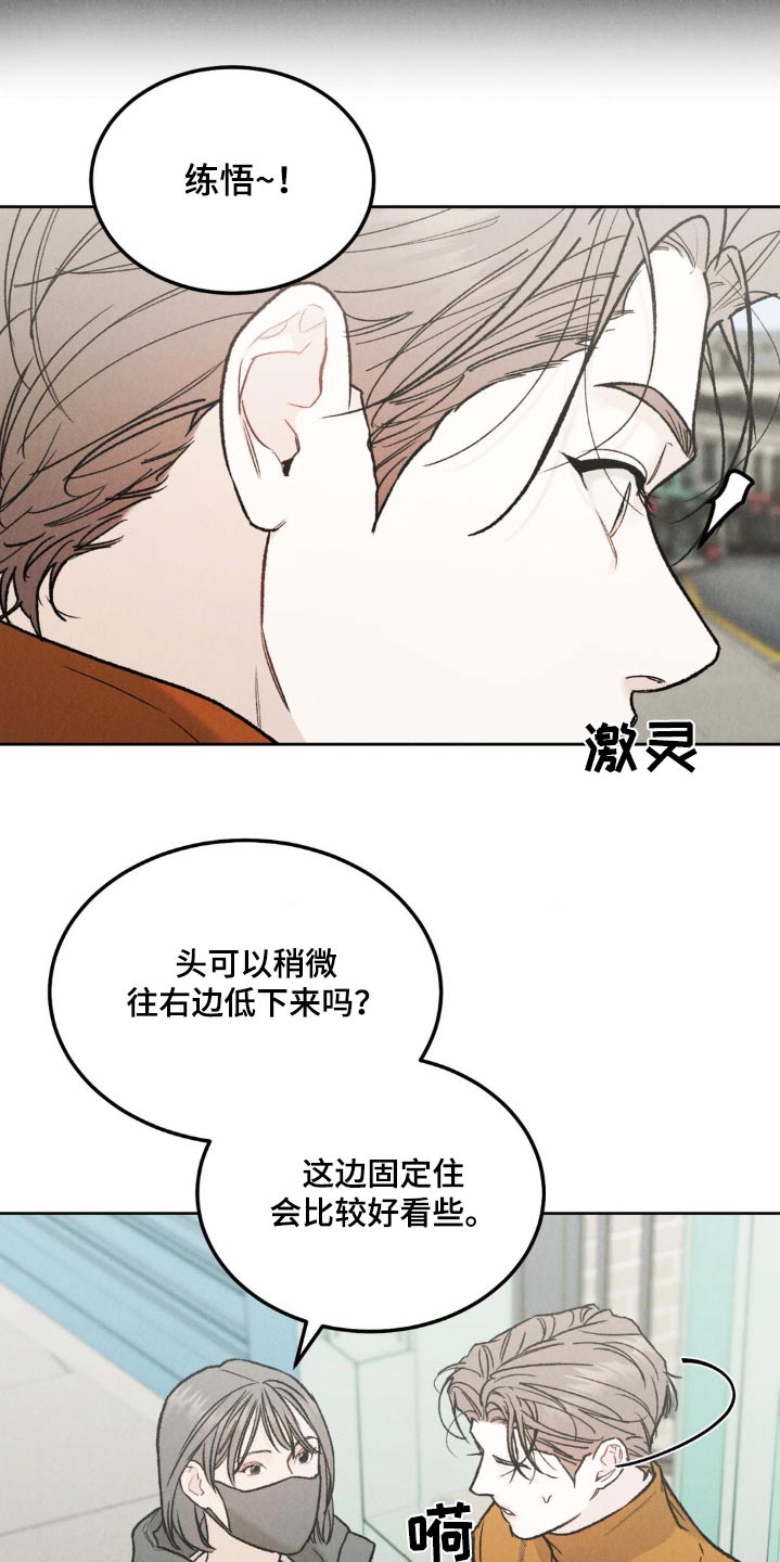 沉迷男主不可自拔全文免费阅读漫画,第144话1图