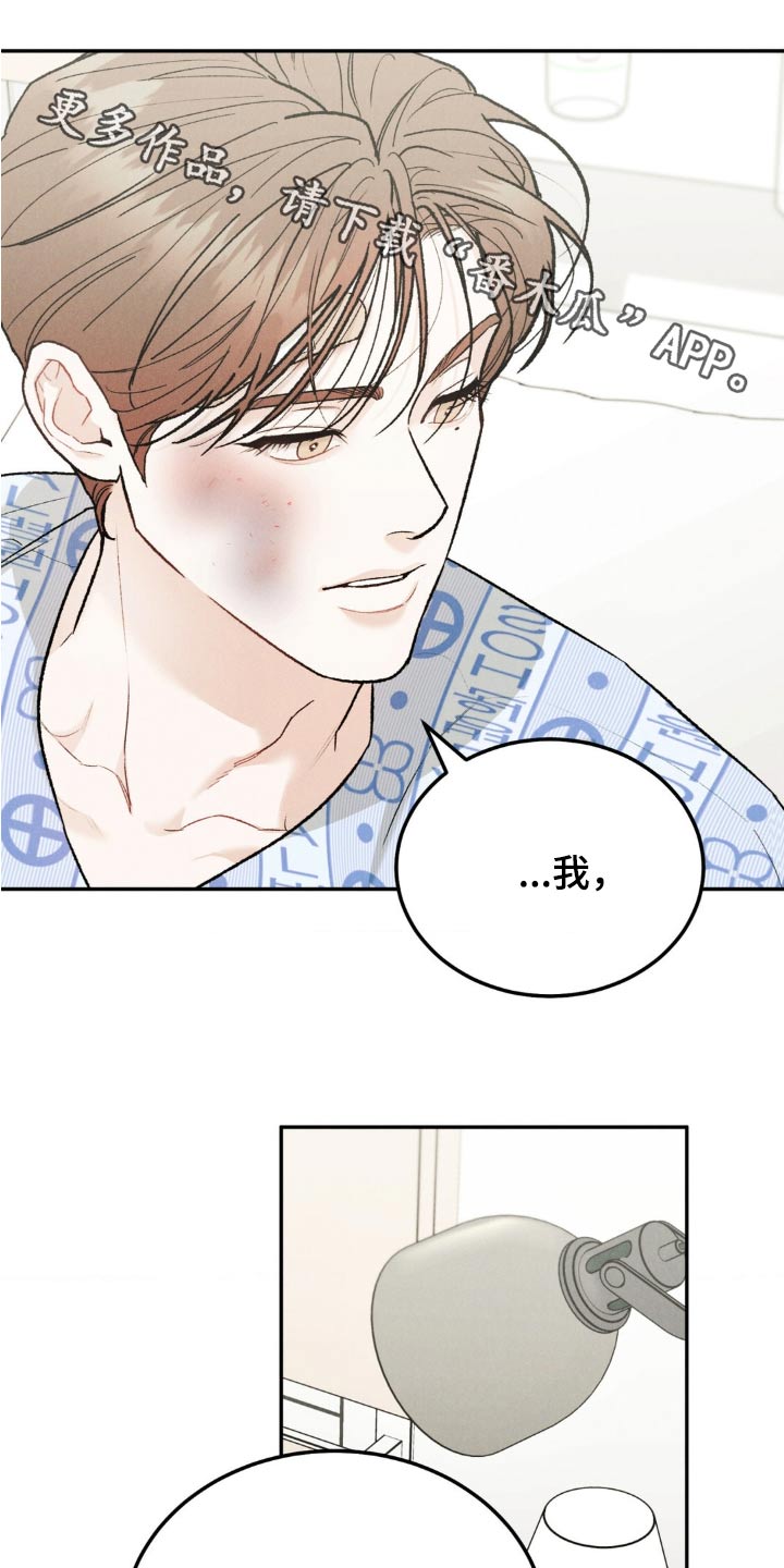 沉迷其中无法自拔asmr漫画,第131话1图