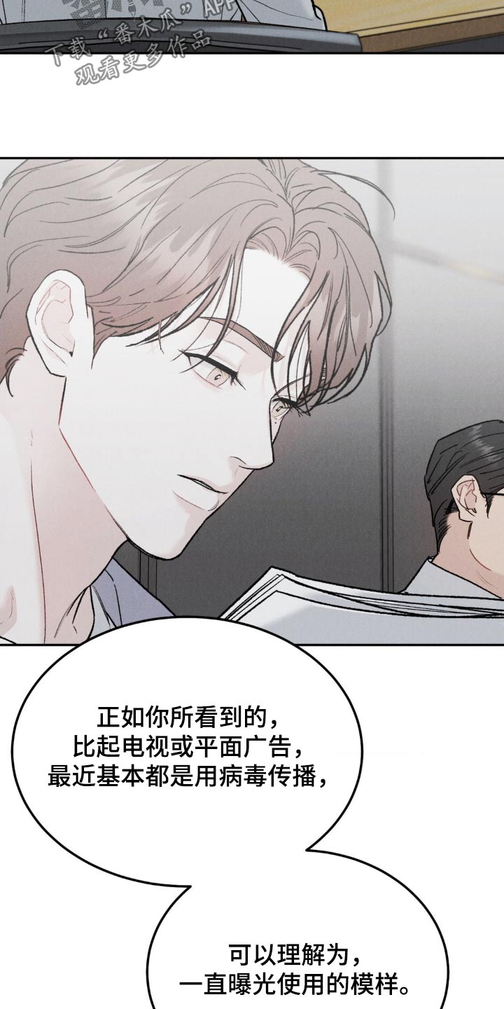 沉迷其中的表情包漫画,第135话2图