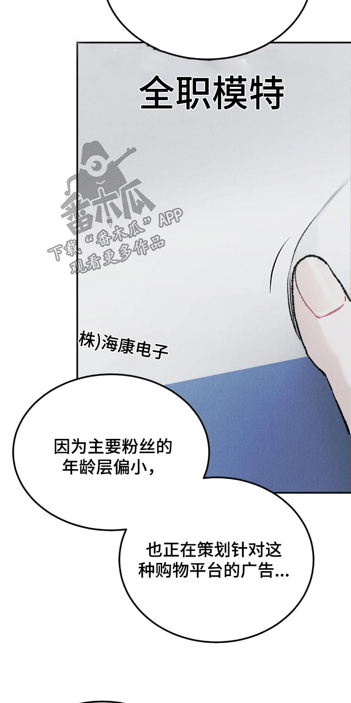 沉迷其中无法自拔用英语怎么说漫画,第135话1图