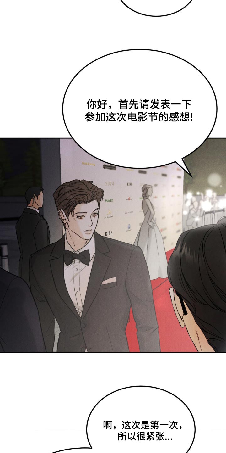 沉迷其中的近义词漫画,第148话1图