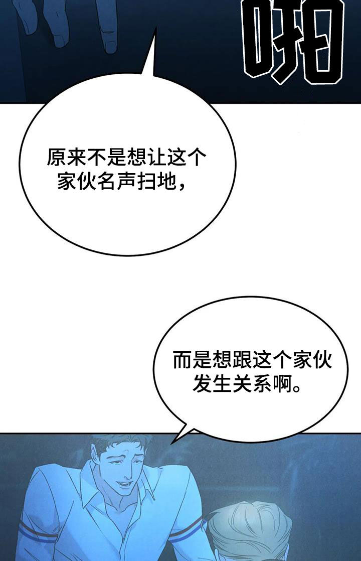 沉迷其中无法自拔的成语漫画,第105话1图