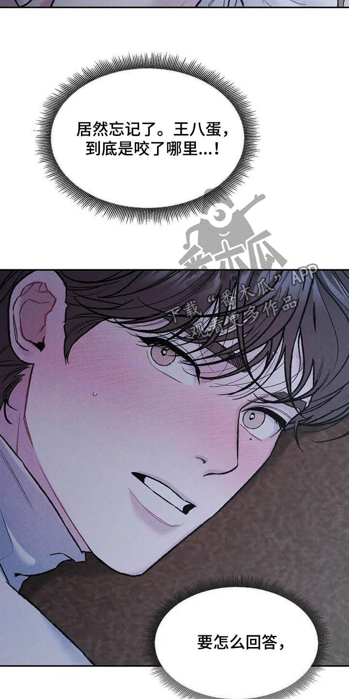 沉迷其中英语怎么说漫画,第52话2图