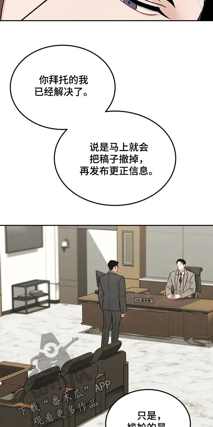 沉迷其中英语漫画,第56话2图