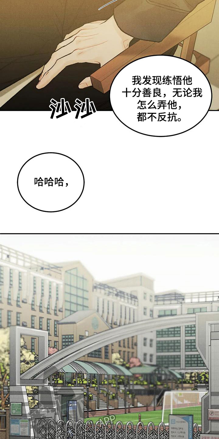 沉迷其中无法自拔asmr漫画,第46话2图