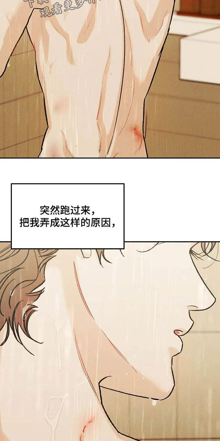 沉迷其中无法自拔类似词语漫画,第50话1图