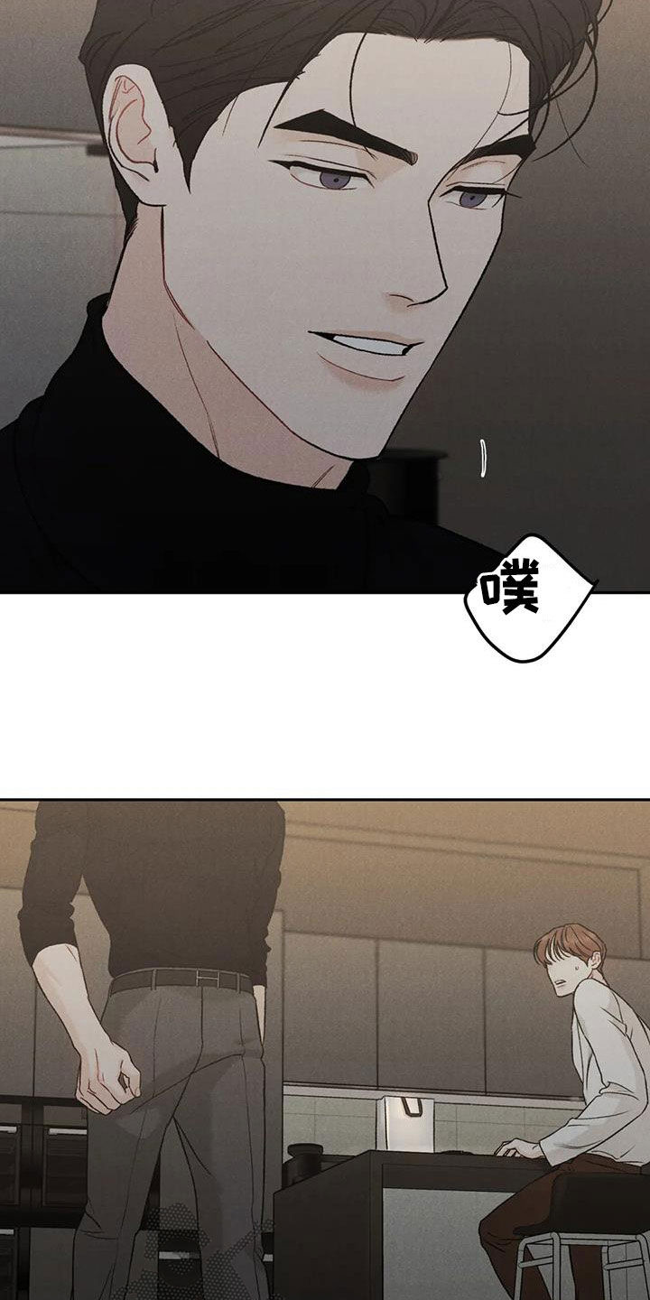 沉迷其中的表情包漫画,第95话2图