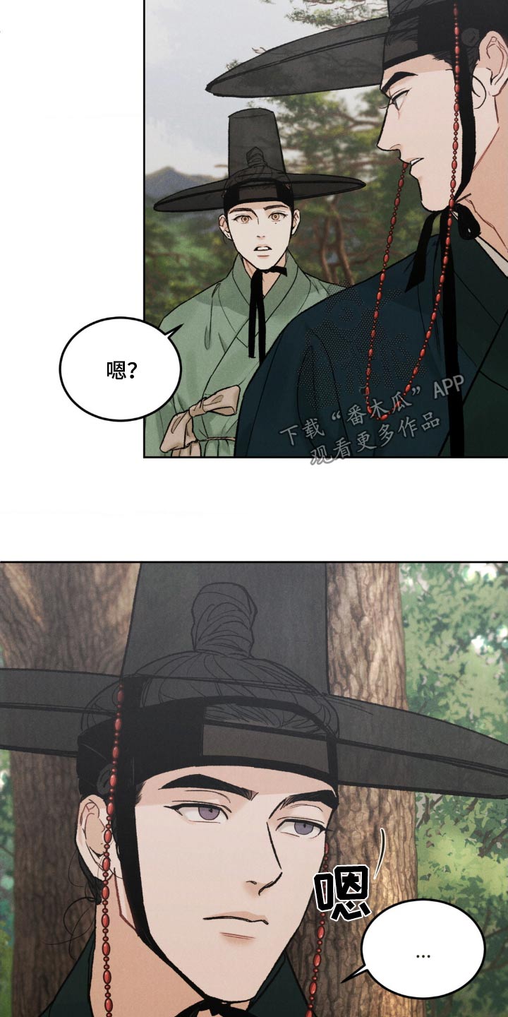 沉迷其中英语怎么说漫画,第158话1图