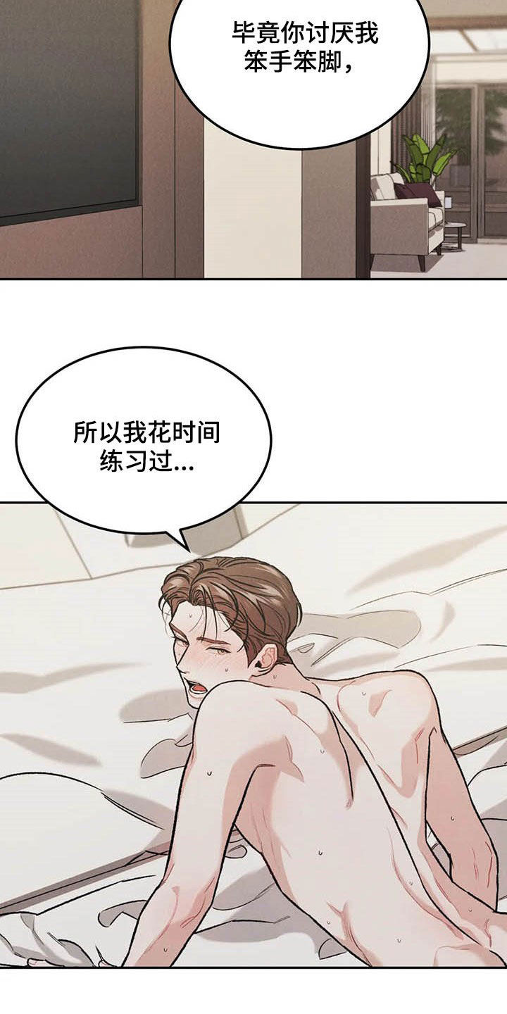 沉迷其中英语怎么说漫画,第41话2图