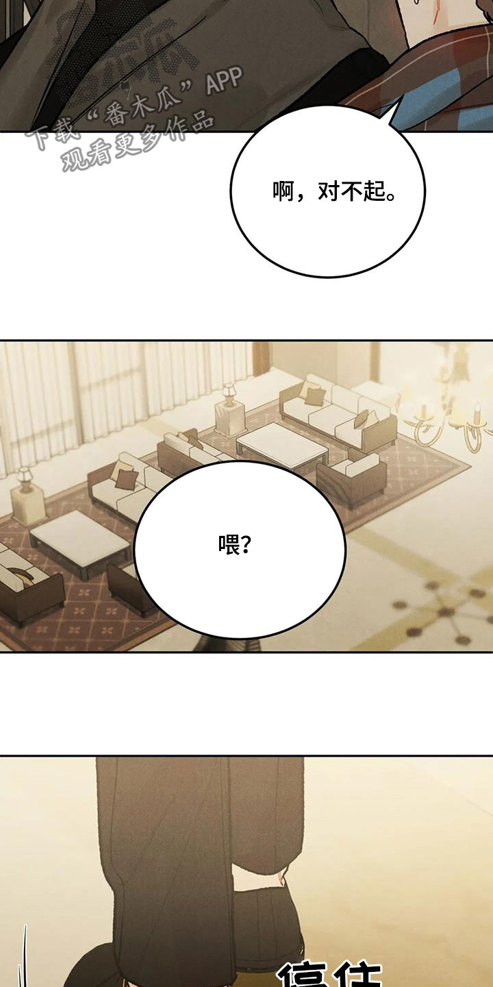 沉迷男主不可自拔全文免费阅读漫画,第47话1图