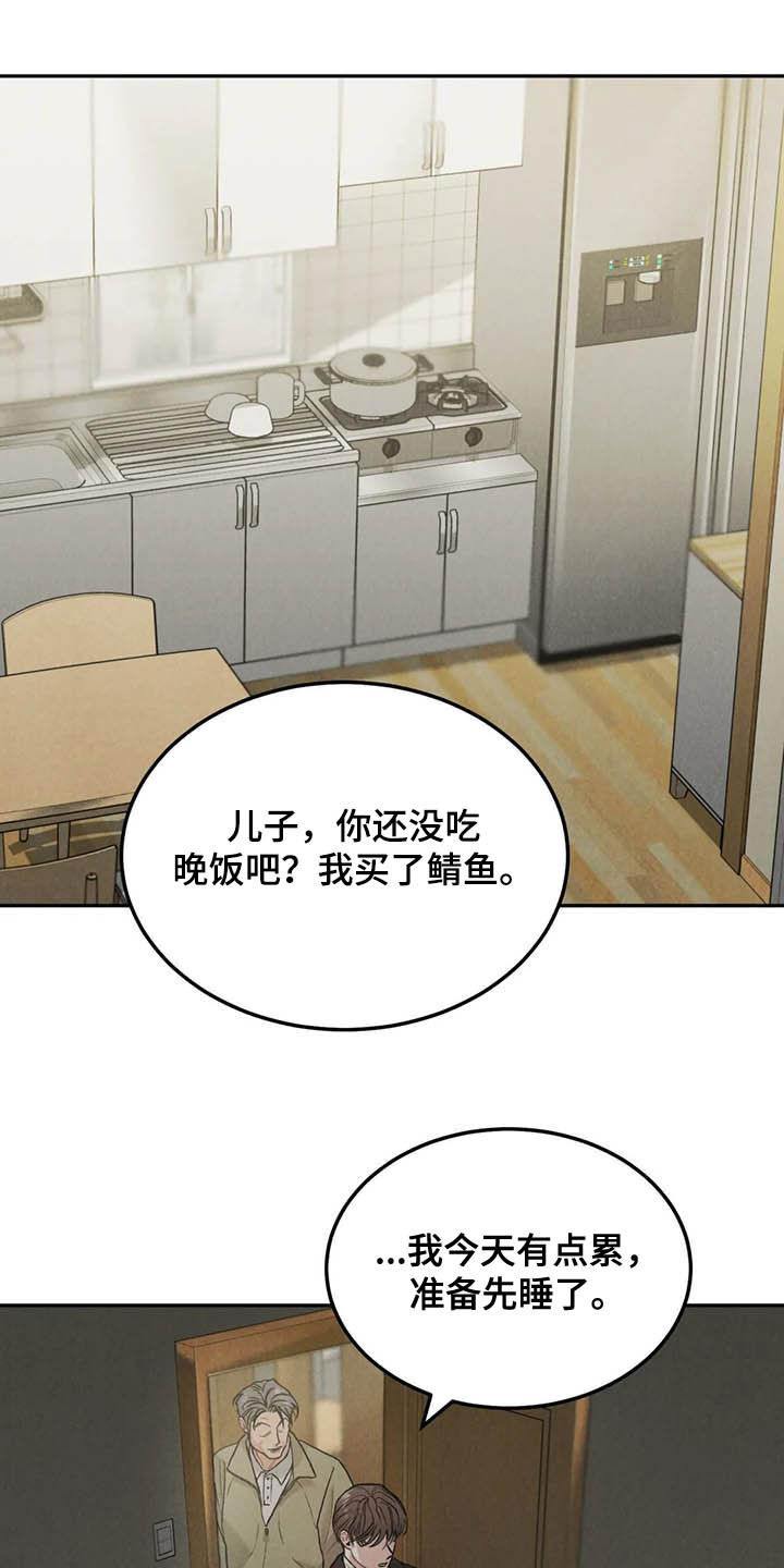 不知悔恨漫画,第55话2图