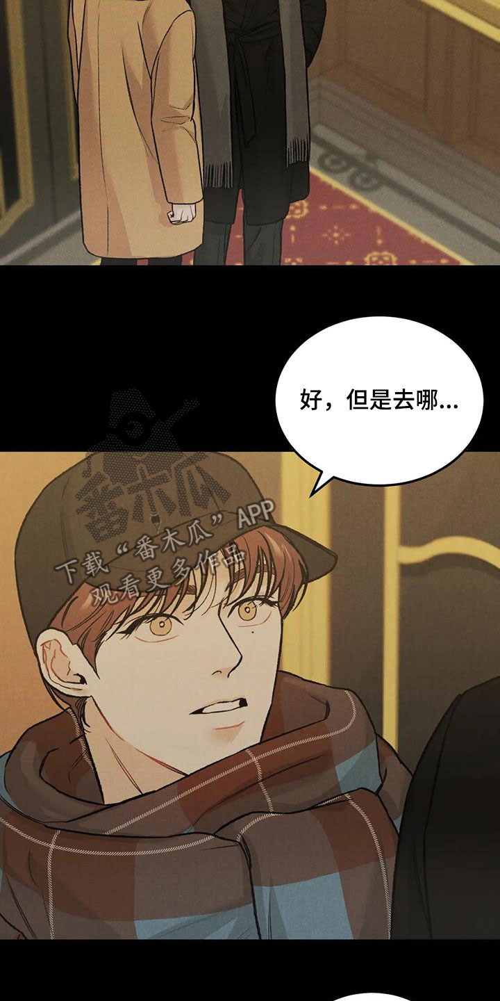 沉迷其中近义词漫画,第48话1图