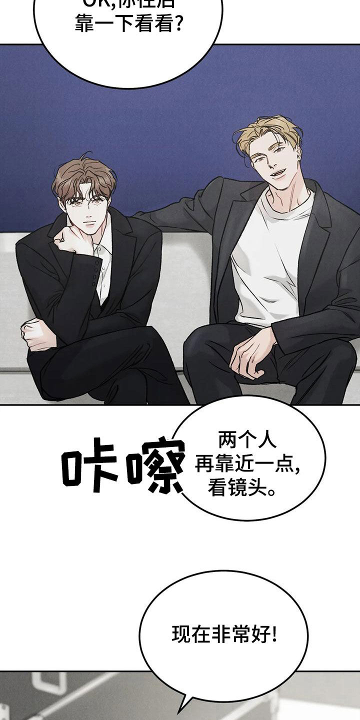 沉迷其中的表情包漫画,第85话1图