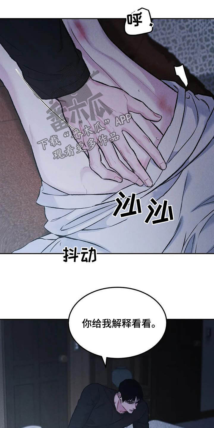 沉迷其中英语怎么说漫画,第52话2图