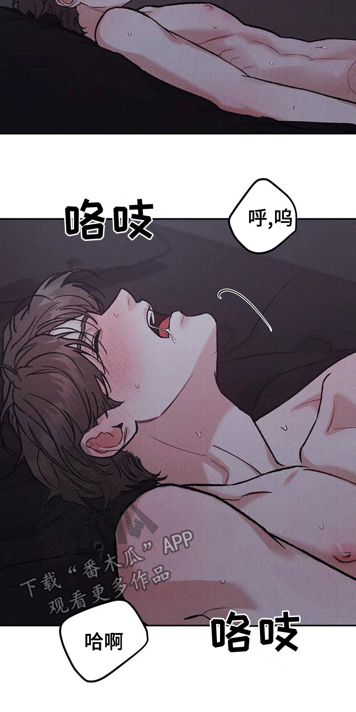 沉迷其中无法自拔短剧漫画,第78话2图