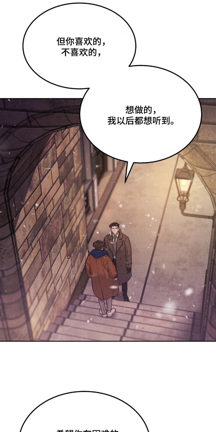 沉迷其中是成语吗漫画,第146话2图