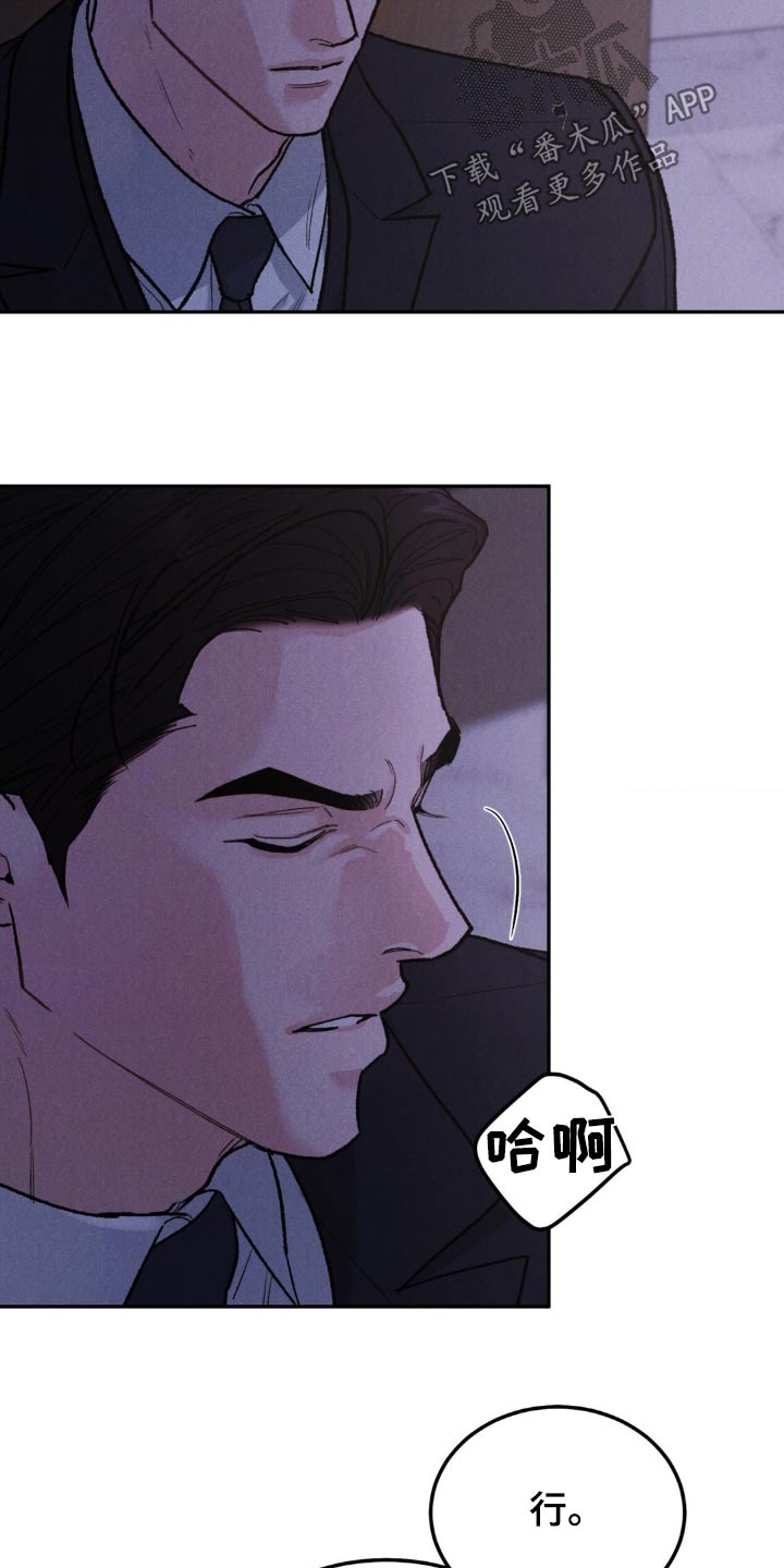 沉迷其中什么意思漫画,第132话1图