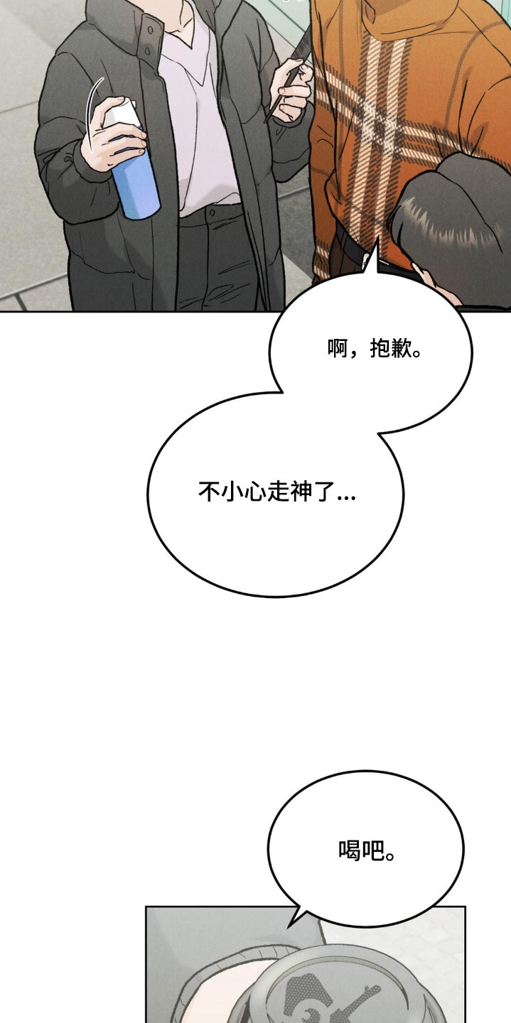 沉迷男主不可自拔全文免费阅读漫画,第144话2图