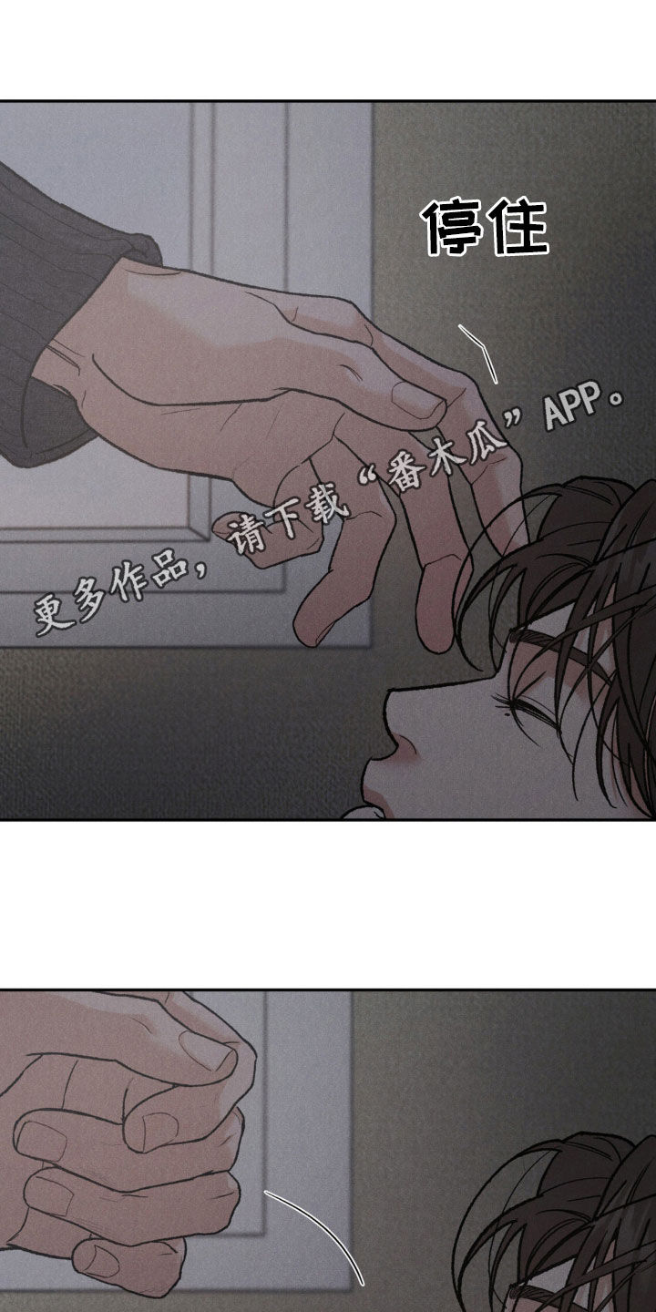 沉迷其中不能自拔的意思漫画,第120话1图