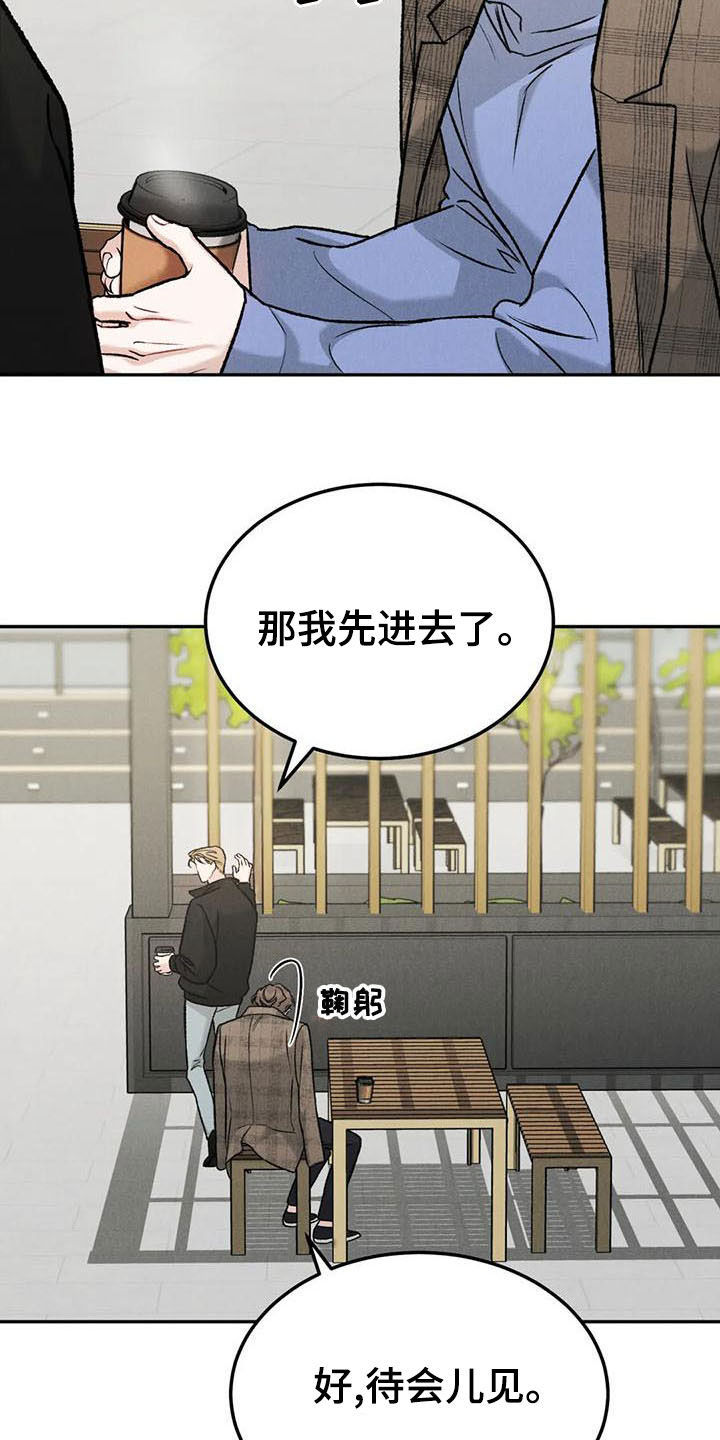 沉迷其中的辣妹漫画,第84话2图