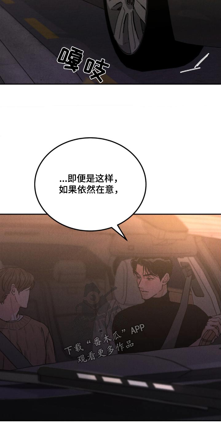 沉迷其中的英文短语漫画,第140话2图